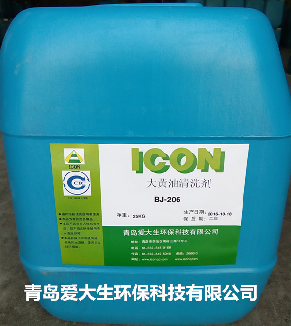 BJ-206潤(rùn)滑油脂清洗劑,潤(rùn)滑油脂清洗劑,清洗劑機(jī)械軸承清洗效果好