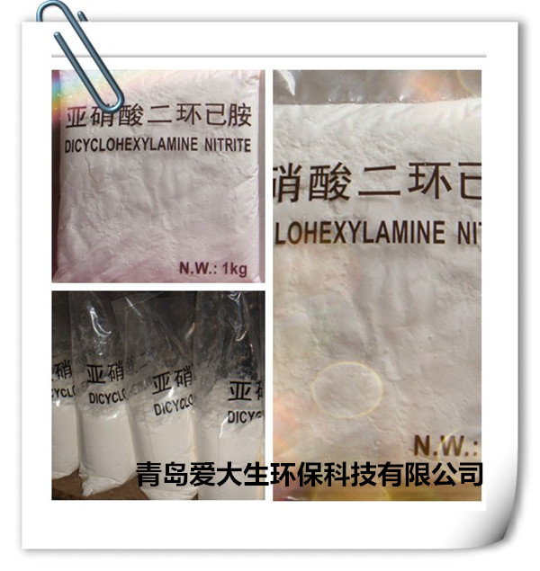 青島亞硝酸二環(huán)已胺廠家供應(yīng)電話 青島亞硝酸二環(huán)已胺廠家供應(yīng)電話
